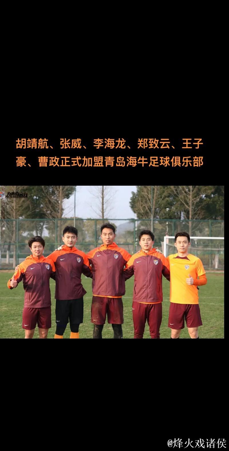 两位功勋外援告别海牛队，新大鱼引援计划引发期待