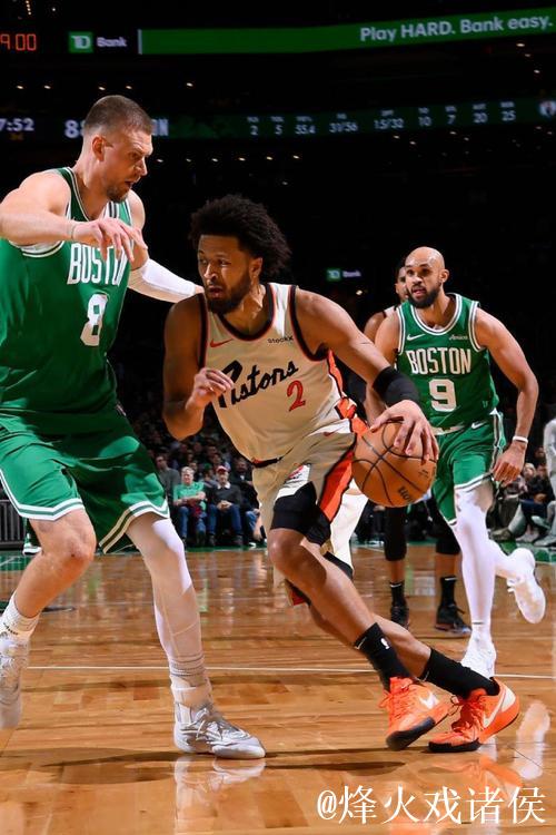 活塞击败凯尔特人，坎宁安赛后称享受掌控比赛砍下32分