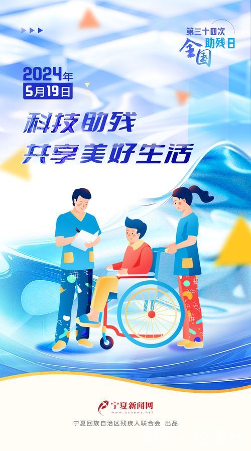 在这里，助力残疾人实现梦想之路