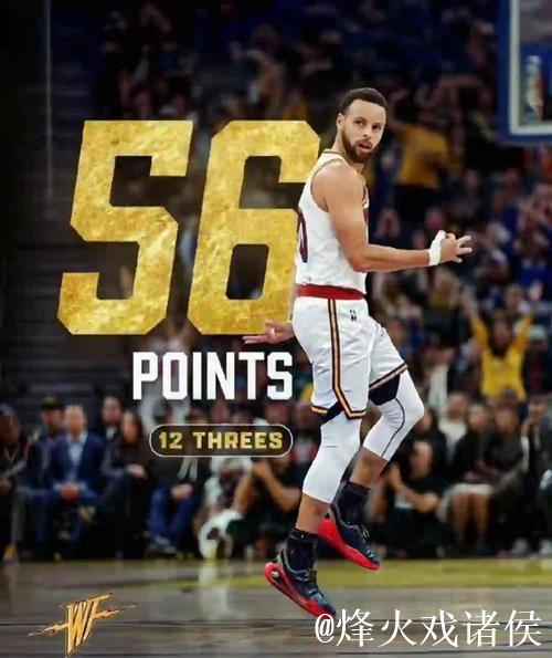 库里独砍高光表现再创纪录，球队却难逃失利，科尔执教能力受质疑